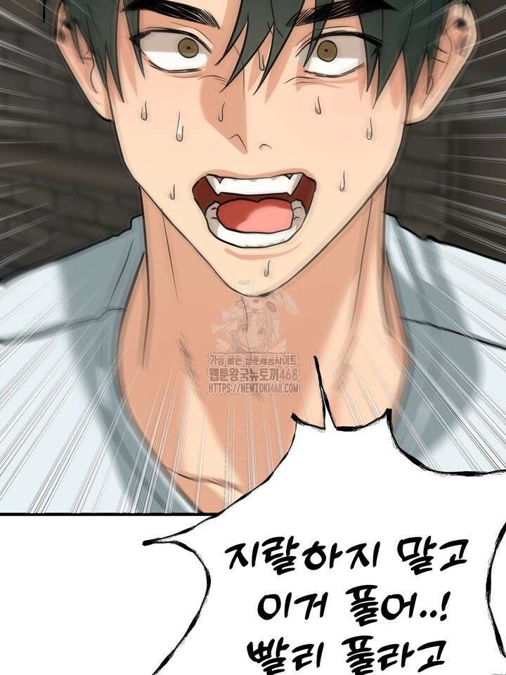 성악설을 믿나요? 39화(시즌2 14화) 54