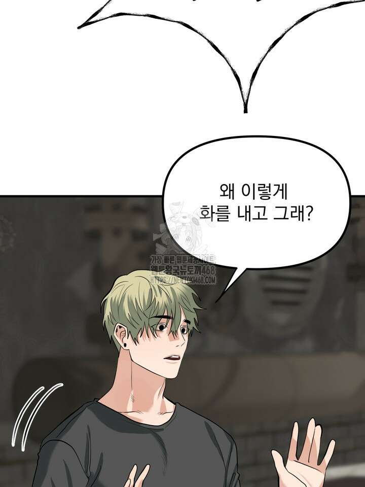 성악설을 믿나요? 39화(시즌2 14화) 55