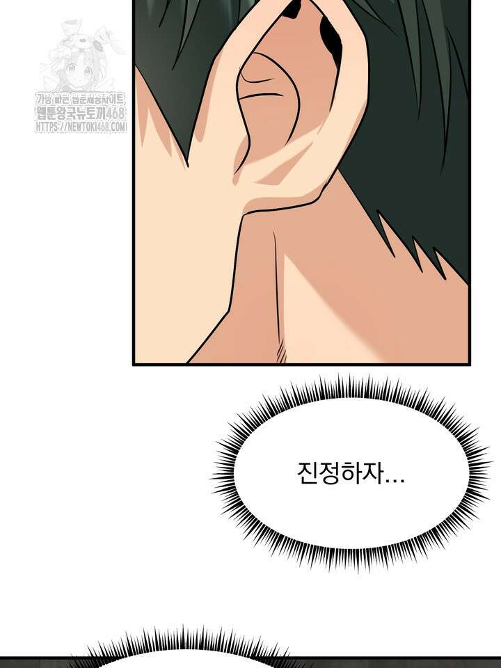 성악설을 믿나요? 39화(시즌2 14화) 59