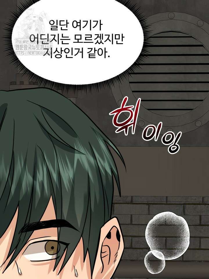성악설을 믿나요? 39화(시즌2 14화) 60