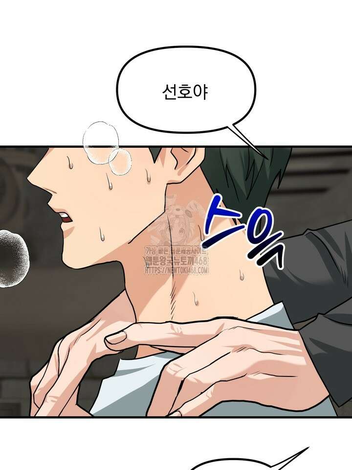 성악설을 믿나요? 39화(시즌2 14화) 65