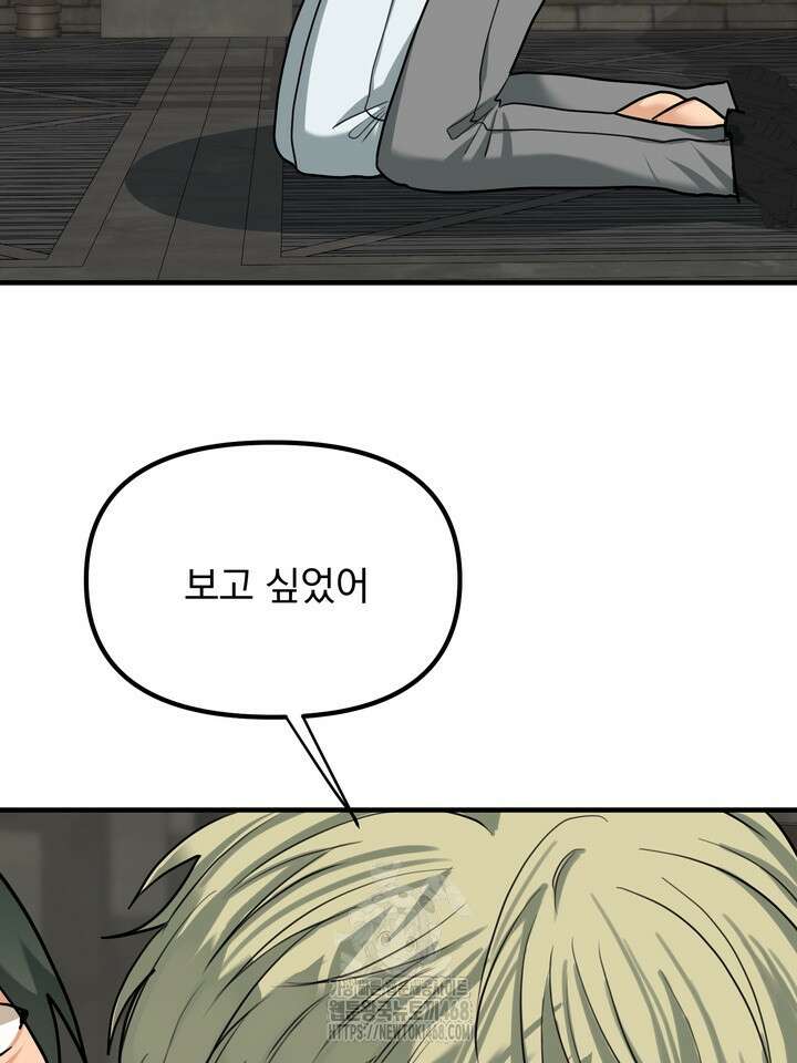 성악설을 믿나요? 39화(시즌2 14화) 67
