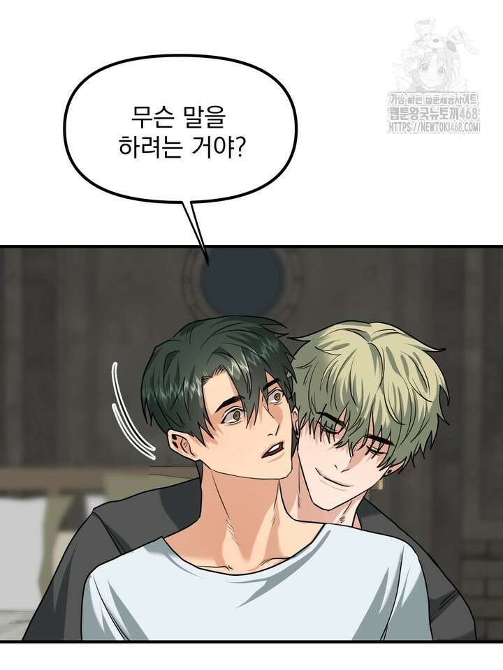 성악설을 믿나요? 39화(시즌2 14화) 71