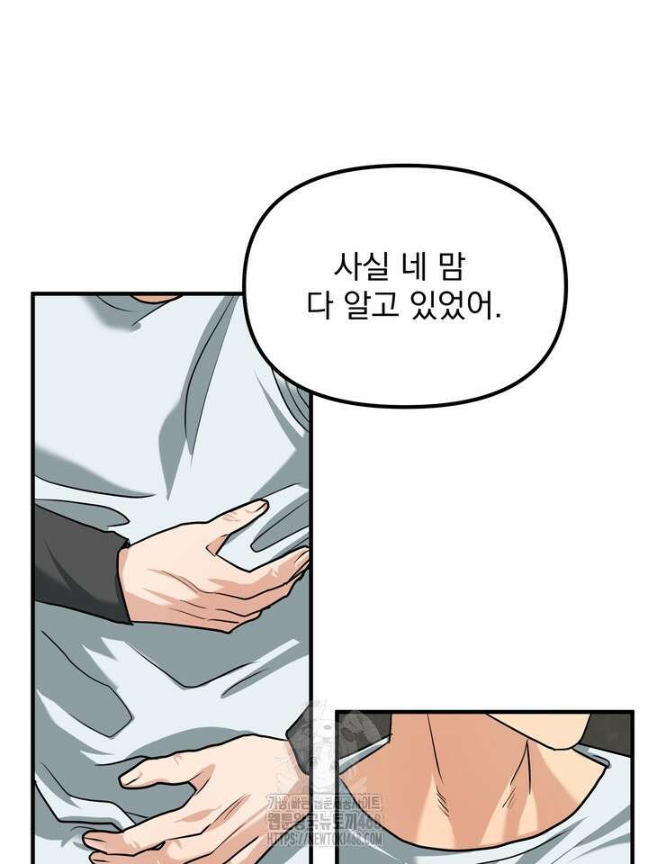 성악설을 믿나요? 39화(시즌2 14화) 72