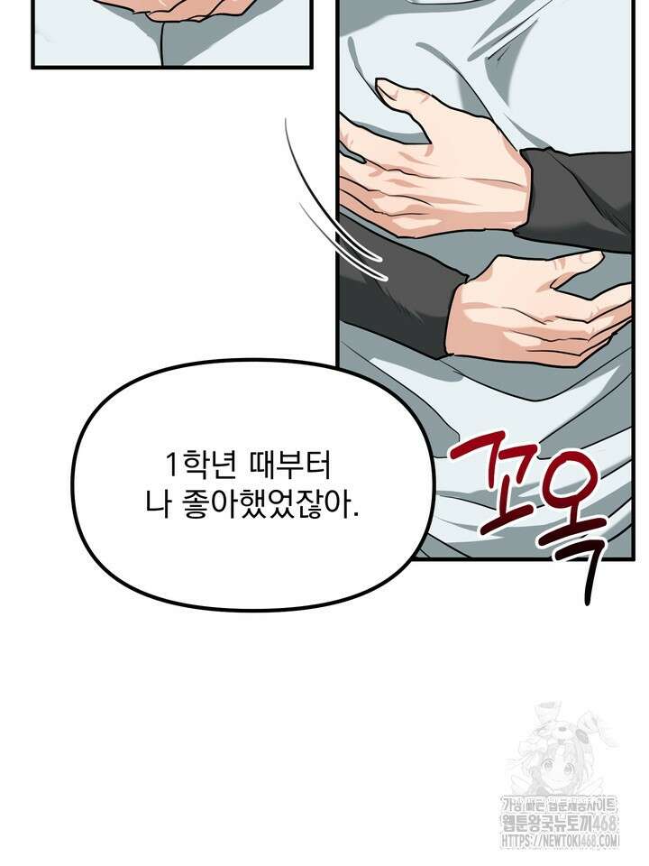 성악설을 믿나요? 39화(시즌2 14화) 73