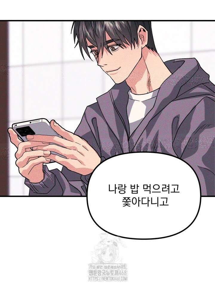 성악설을 믿나요? 39화(시즌2 14화) 74