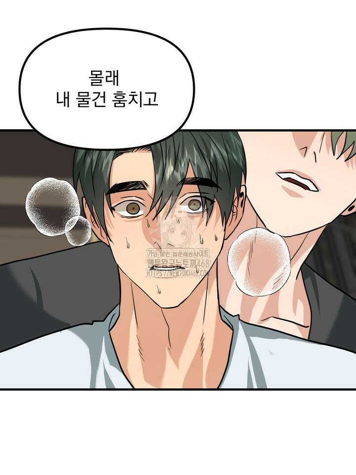 성악설을 믿나요? 39화(시즌2 14화) 75