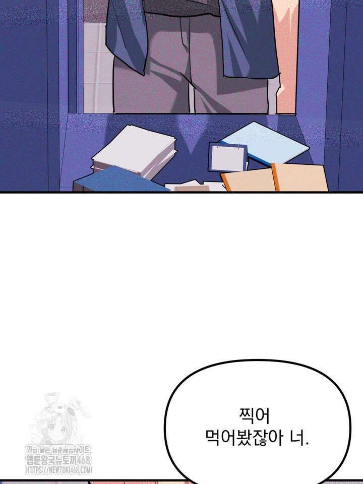 성악설을 믿나요? 39화(시즌2 14화) 77