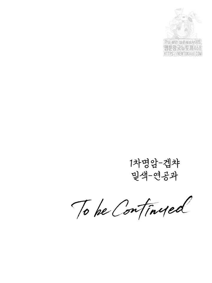 성악설을 믿나요? 39화(시즌2 14화) 81