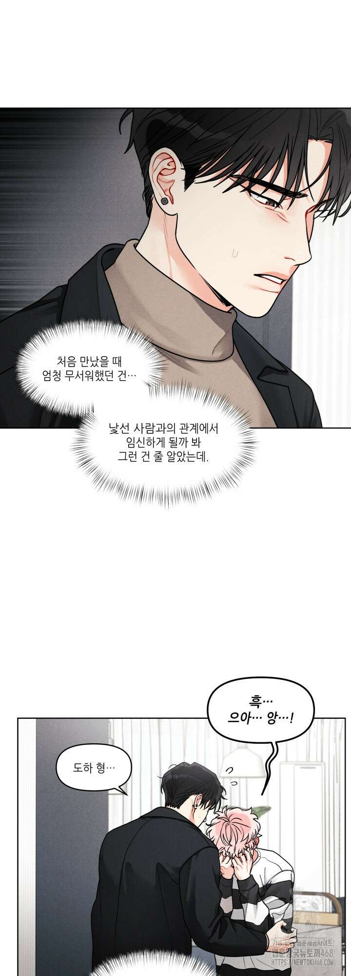 프라이빗 콜(Private Call) 24화 6