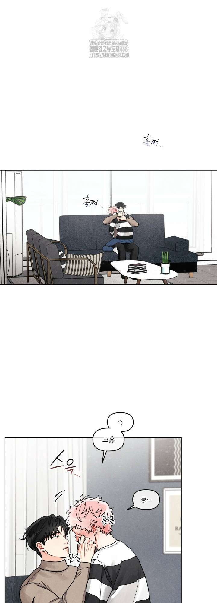 프라이빗 콜(Private Call) 24화 9