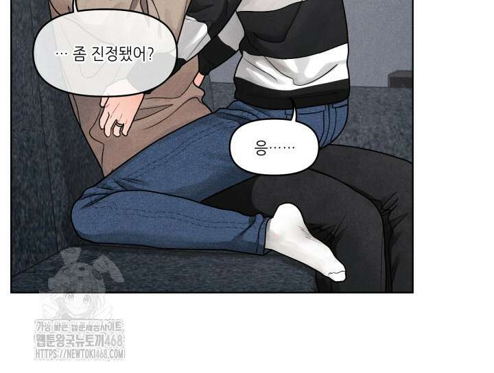 프라이빗 콜(Private Call) 24화 10