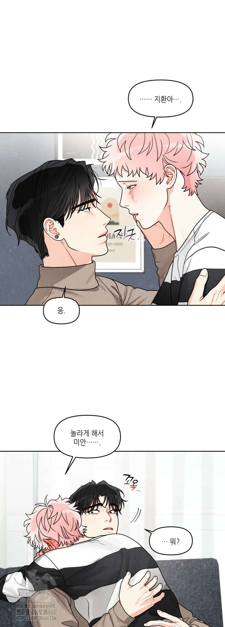 프라이빗 콜(Private Call) 24화 11