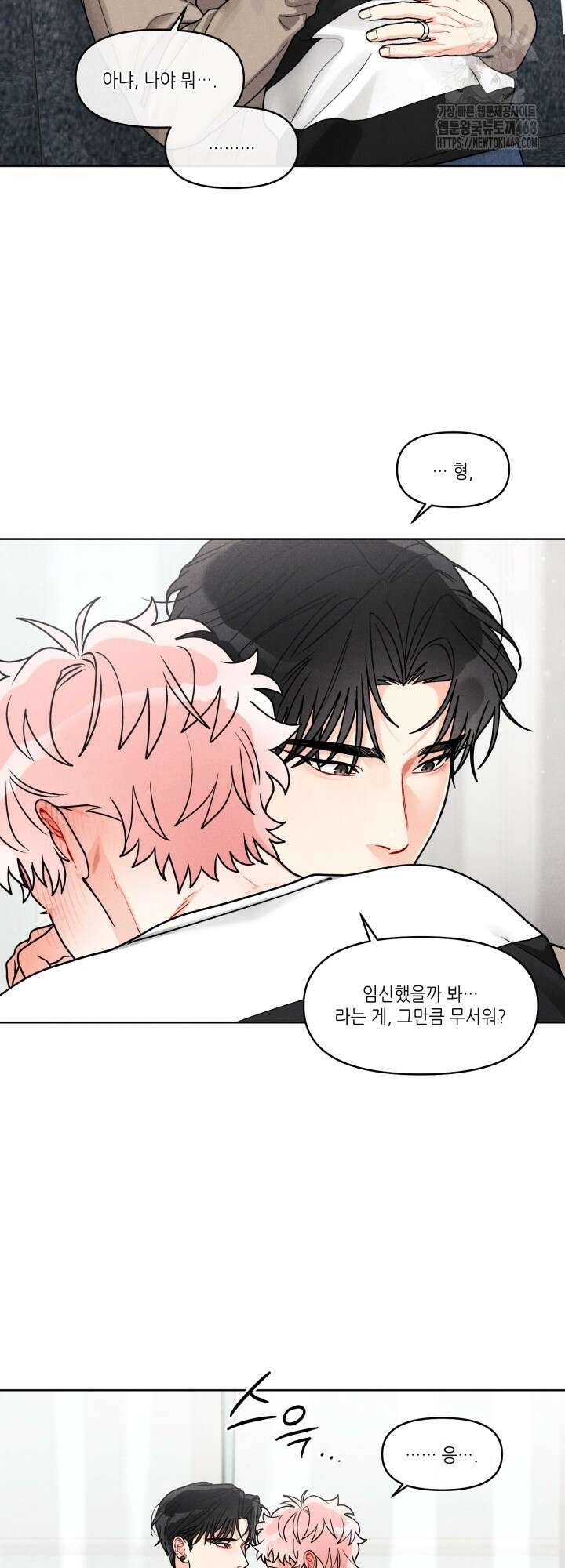 프라이빗 콜(Private Call) 24화 12