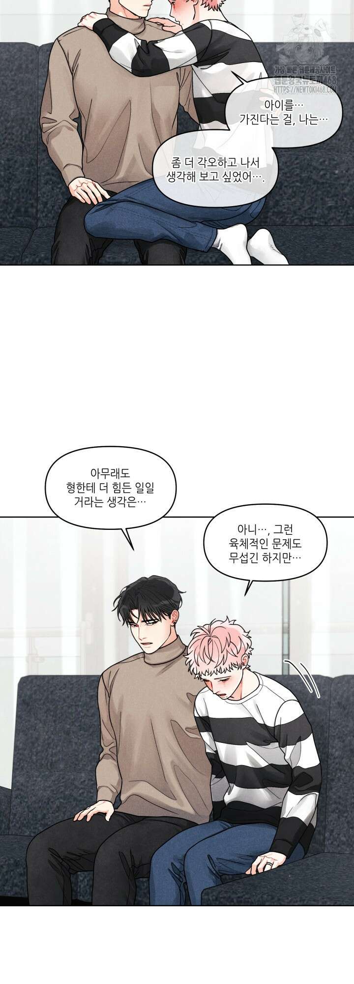 프라이빗 콜(Private Call) 24화 13