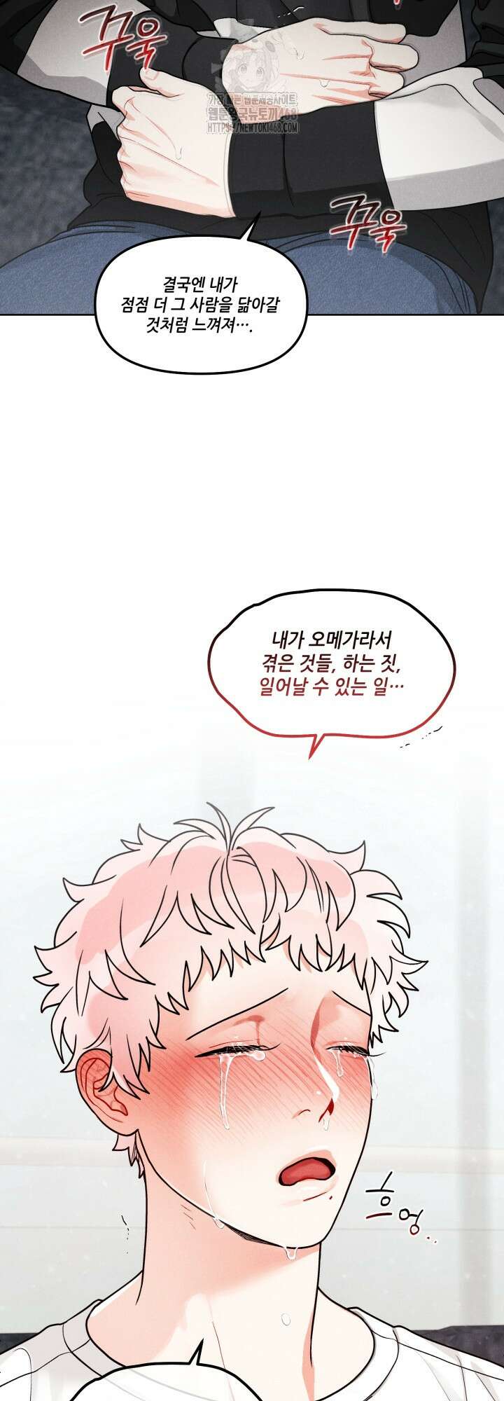 프라이빗 콜(Private Call) 24화 17
