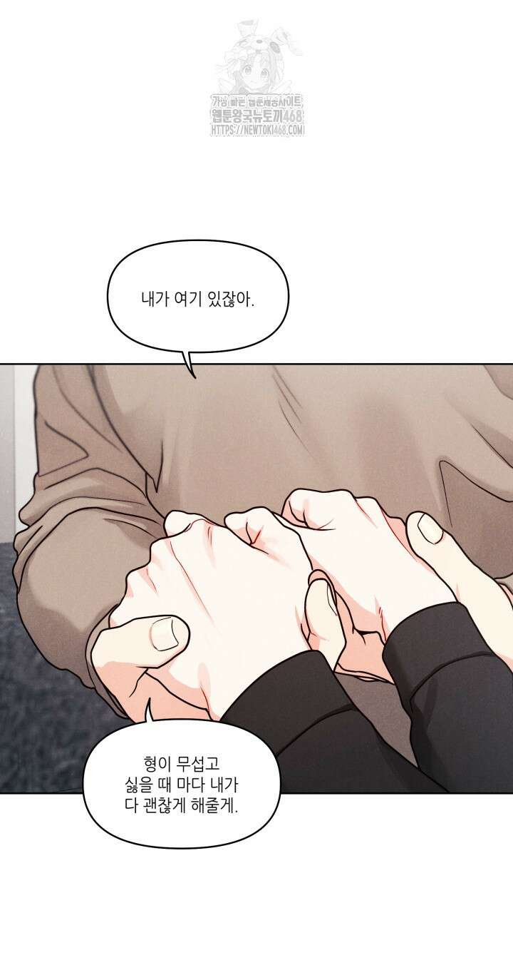 프라이빗 콜(Private Call) 24화 20