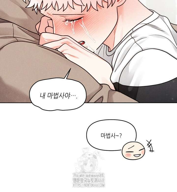 프라이빗 콜(Private Call) 24화 25