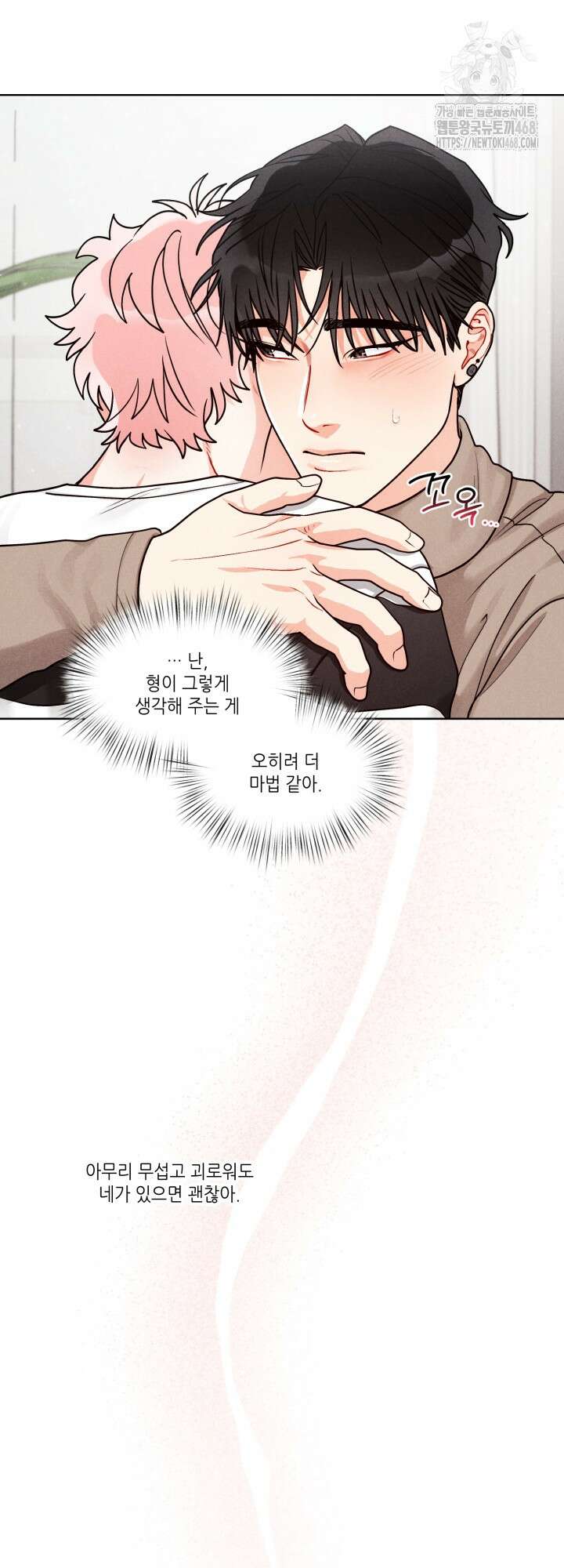 프라이빗 콜(Private Call) 24화 26