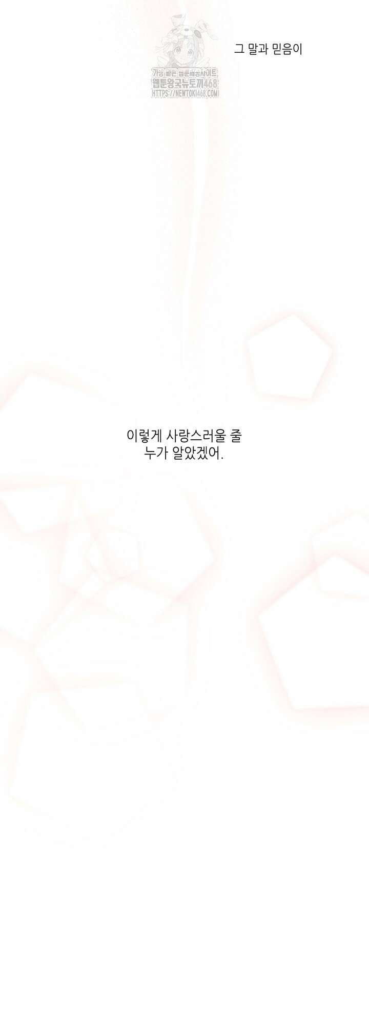 프라이빗 콜(Private Call) 24화 27