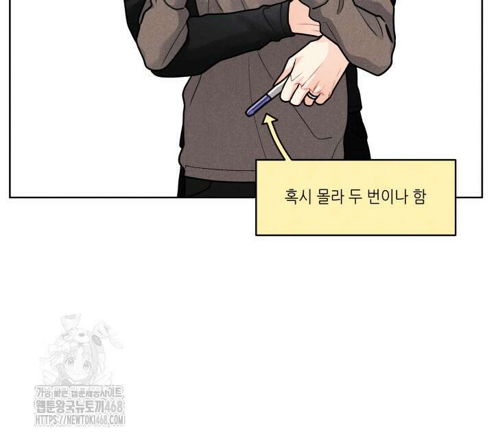 프라이빗 콜(Private Call) 24화 35