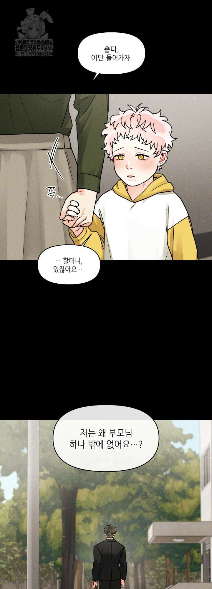 프라이빗 콜(Private Call) 24화 41