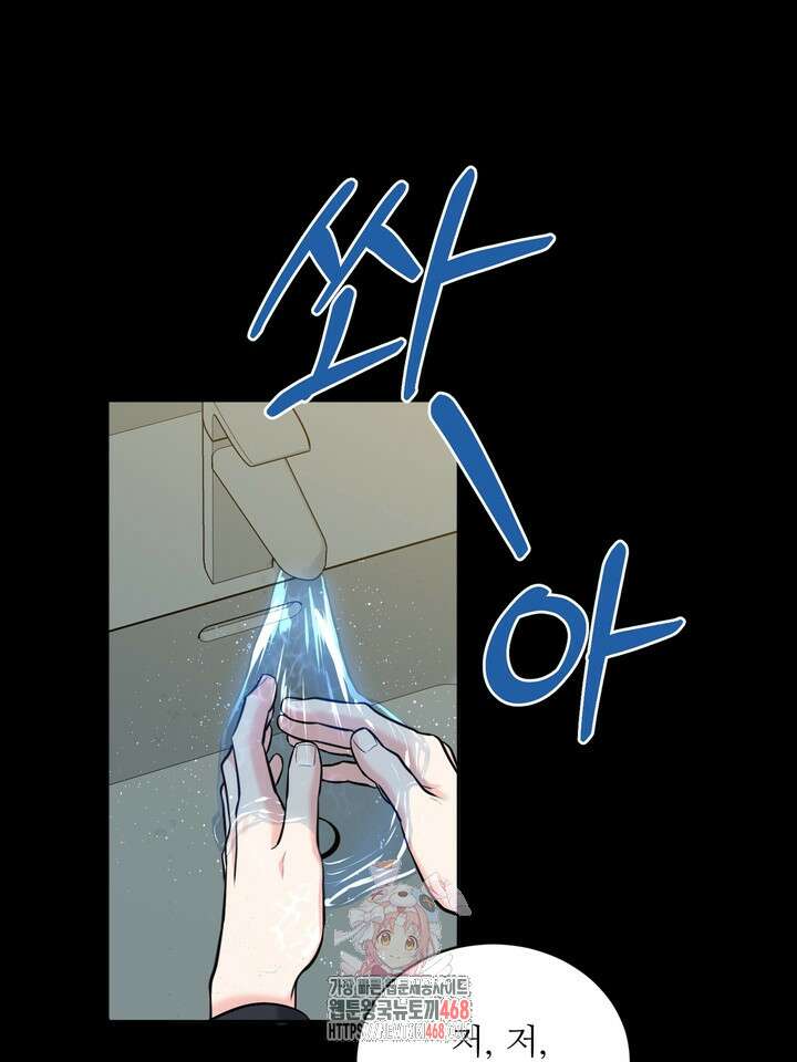 호랑이 굴 68화(IF 외전 8화) 1