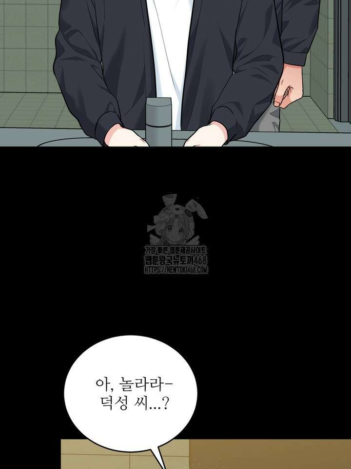 호랑이 굴 68화(IF 외전 8화) 3