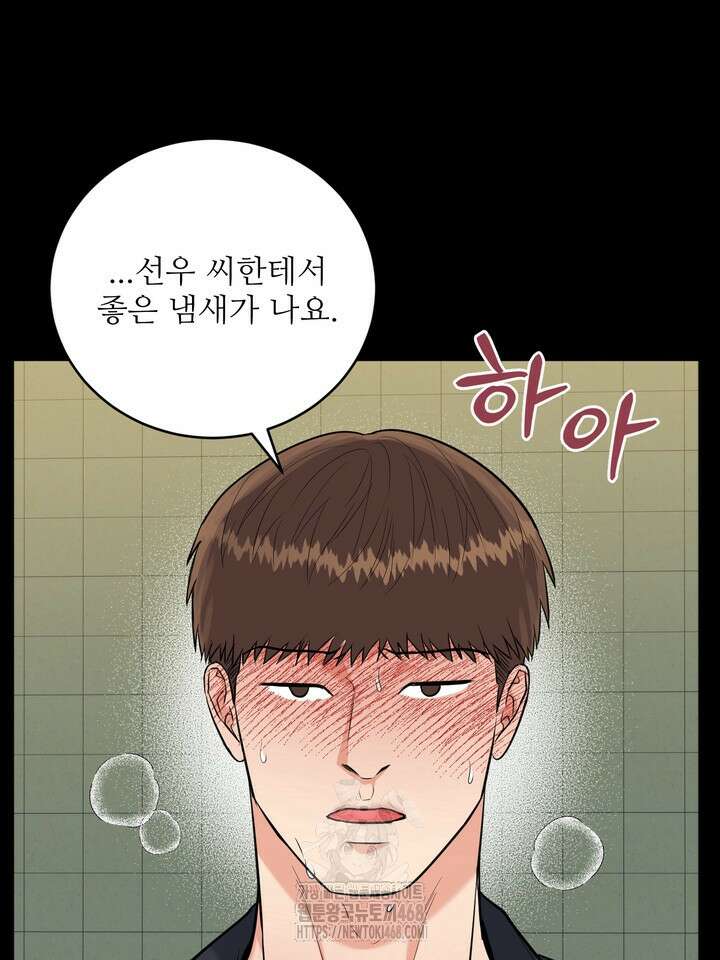 호랑이 굴 68화(IF 외전 8화) 5