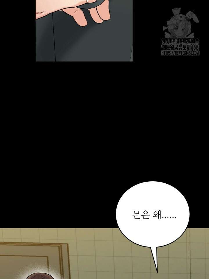 호랑이 굴 68화(IF 외전 8화) 7