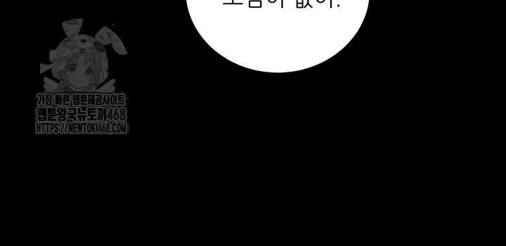 호랑이 굴 68화(IF 외전 8화) 9