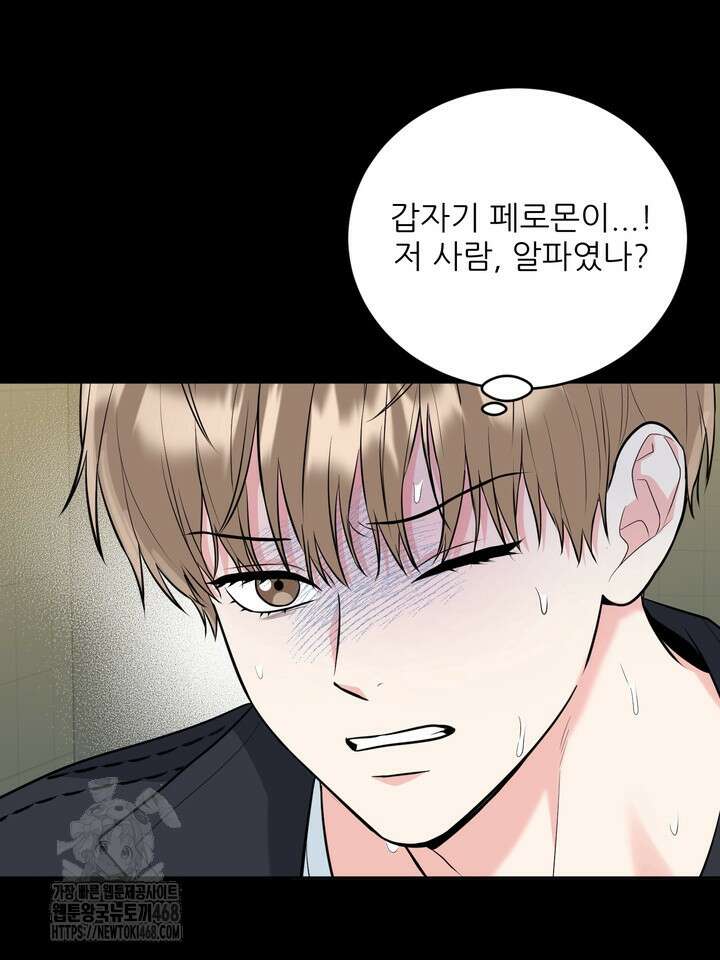 호랑이 굴 68화(IF 외전 8화) 14