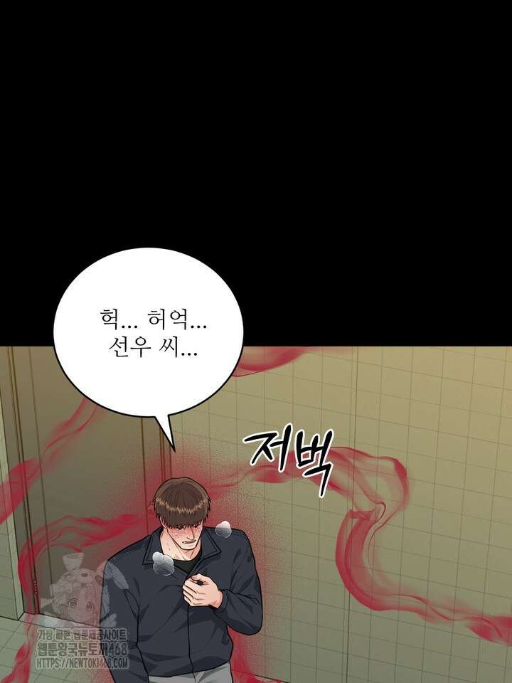 호랑이 굴 68화(IF 외전 8화) 15