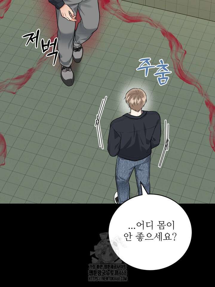호랑이 굴 68화(IF 외전 8화) 16