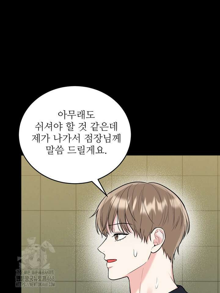 호랑이 굴 68화(IF 외전 8화) 17