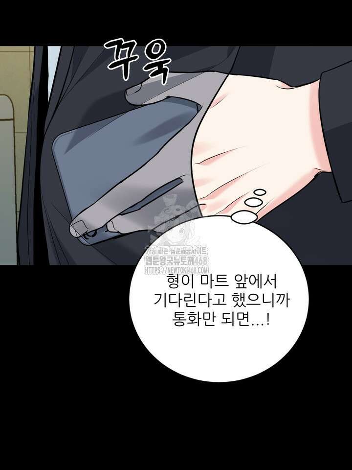 호랑이 굴 68화(IF 외전 8화) 19