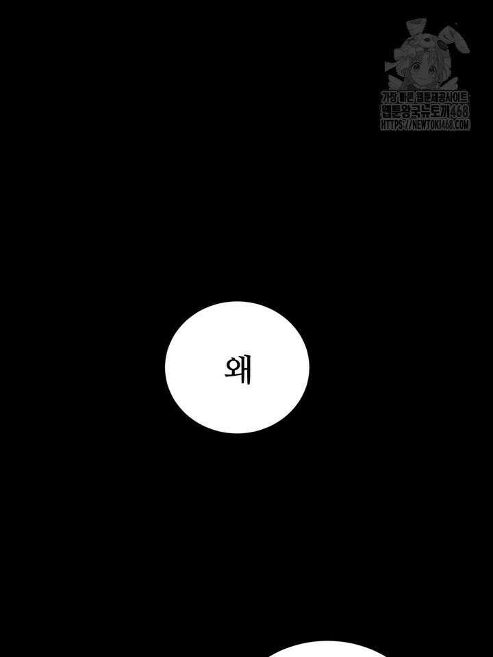 호랑이 굴 68화(IF 외전 8화) 20