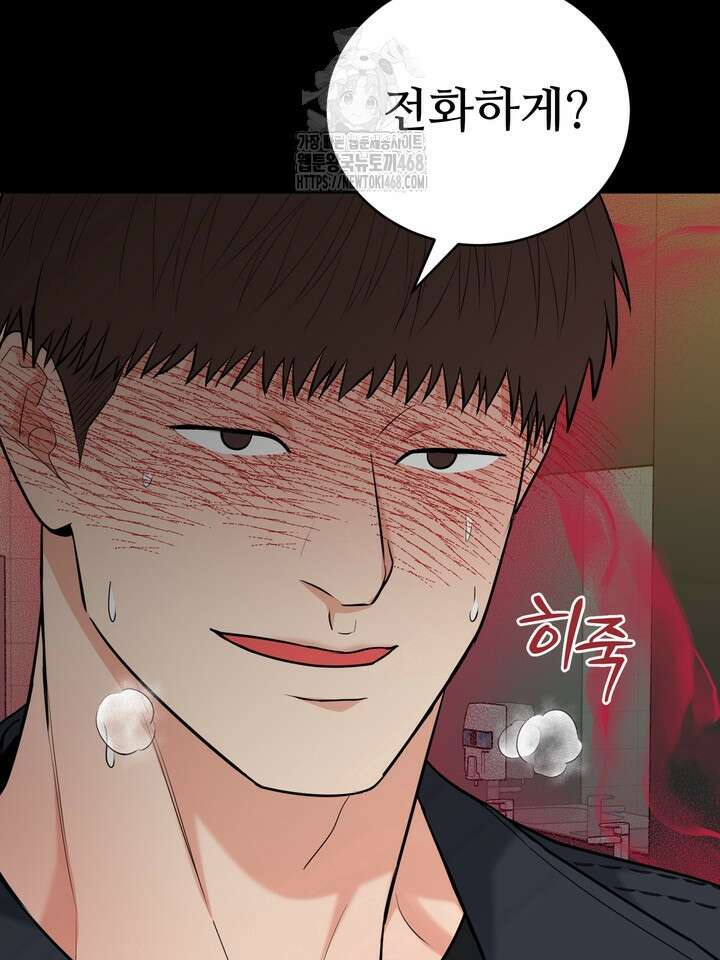 호랑이 굴 68화(IF 외전 8화) 21