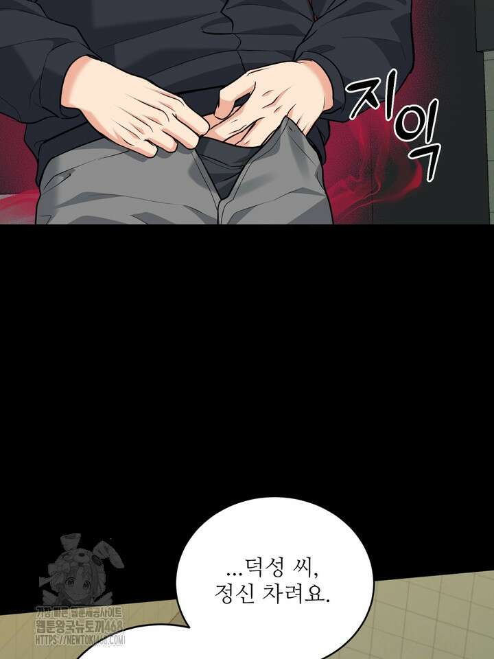 호랑이 굴 68화(IF 외전 8화) 25