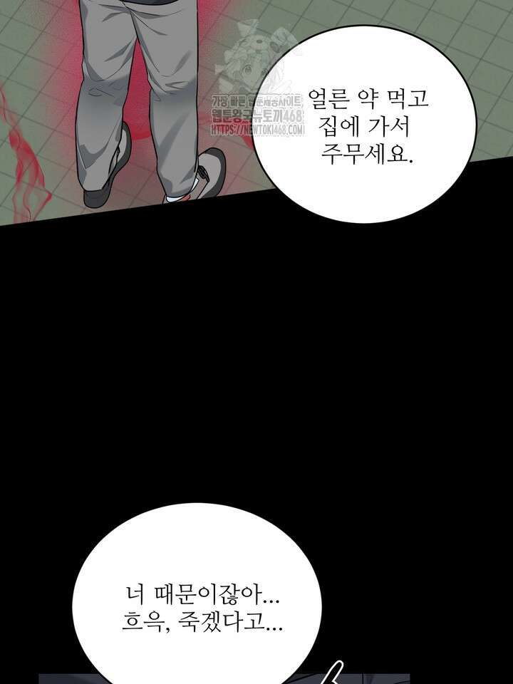 호랑이 굴 68화(IF 외전 8화) 27
