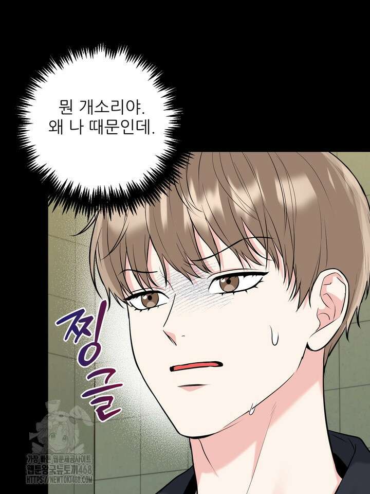 호랑이 굴 68화(IF 외전 8화) 29