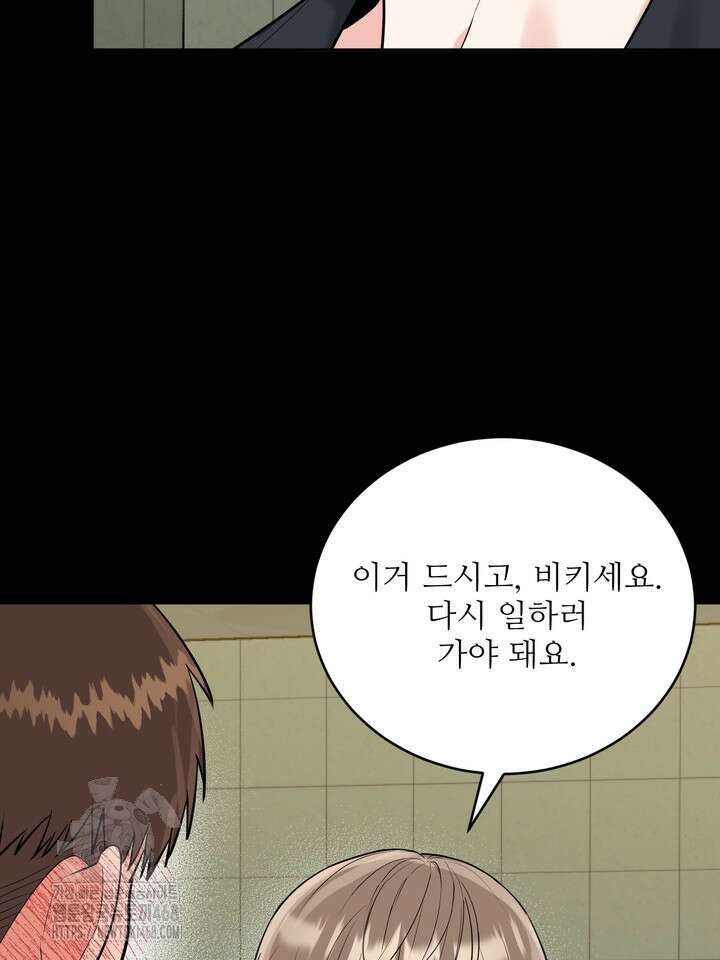 호랑이 굴 68화(IF 외전 8화) 30