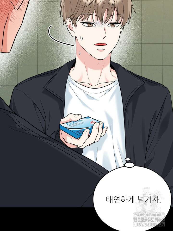 호랑이 굴 68화(IF 외전 8화) 31