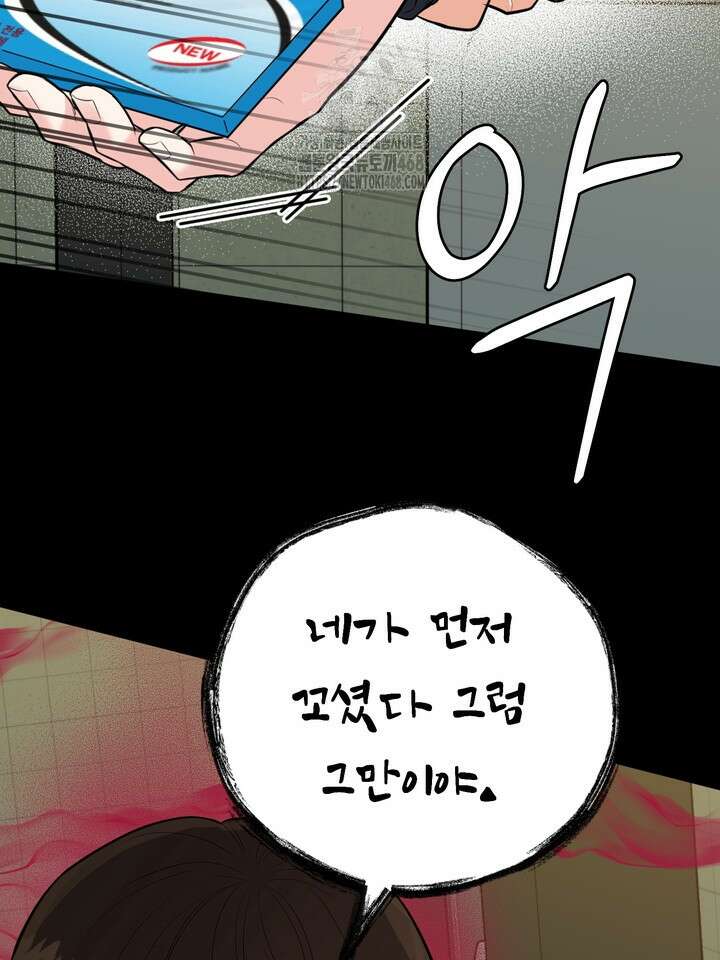 호랑이 굴 68화(IF 외전 8화) 35