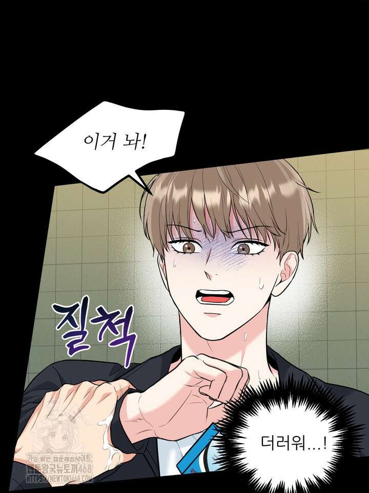 호랑이 굴 68화(IF 외전 8화) 38
