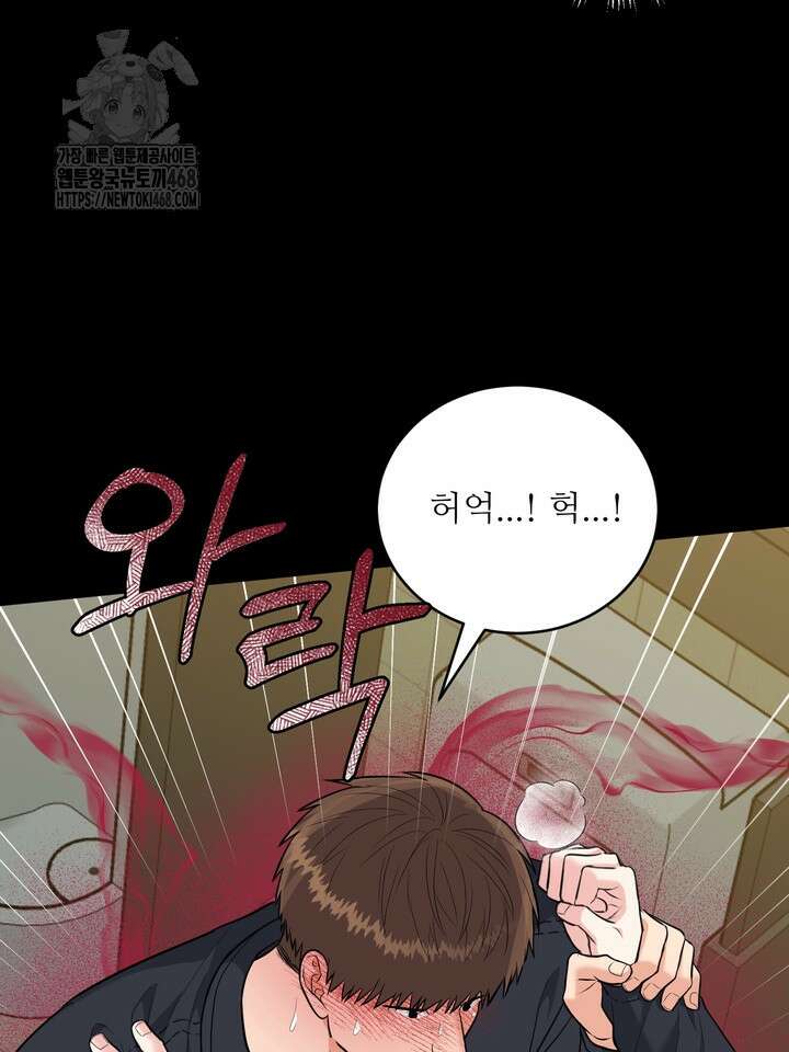 호랑이 굴 68화(IF 외전 8화) 39