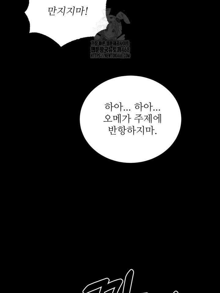 호랑이 굴 68화(IF 외전 8화) 41