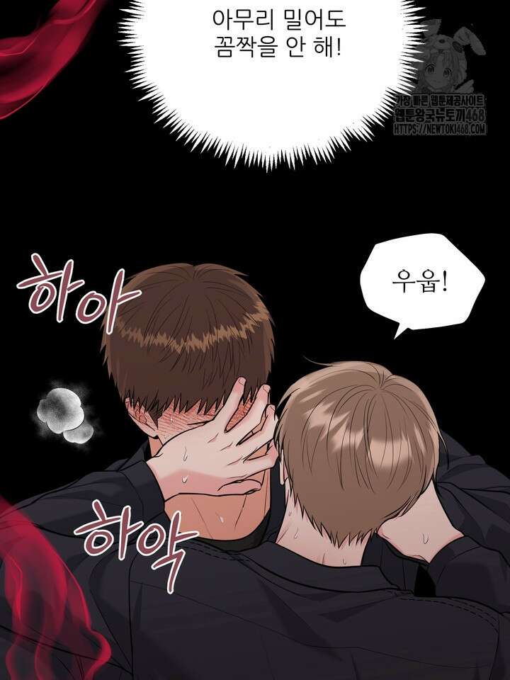호랑이 굴 68화(IF 외전 8화) 45
