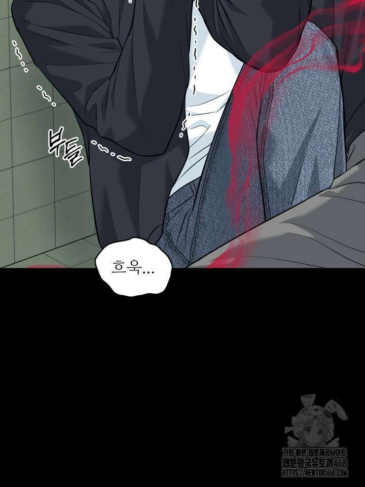호랑이 굴 68화(IF 외전 8화) 48