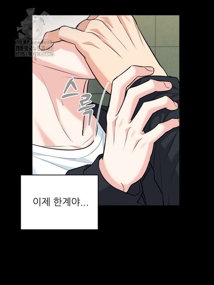 호랑이 굴 68화(IF 외전 8화) 49